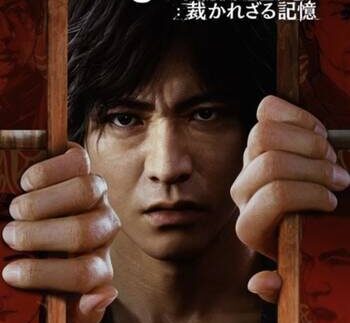 Lost Judgment Steam (Scaricamento digitale)